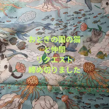 동화 속 나라의 고양이와 친구들 - 퀘스트 마감되었습니다!