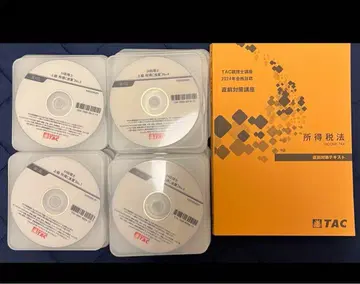 TAC 2024 소득세법 상급 DVD 세트