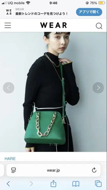HARE BIG 체인 보스턴 백 그린