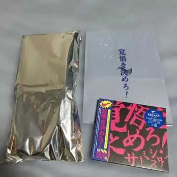 사바시스터 각오를 정해라!