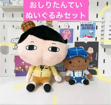 엉덩이 탐정 봉제 인형 세트 브라운 엉덩이 탐정 영화 굿즈