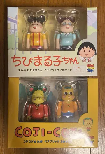 메디콤 토이 BE@RBRICK 베어브릭 코지코지 & 지로 2PCS