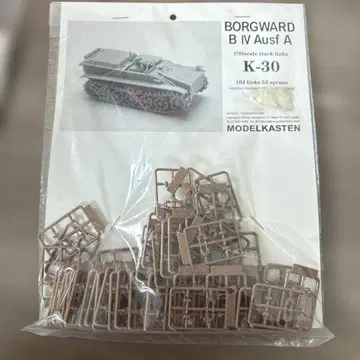 미개봉! 모델카스텐 BORGWARD B IV Ausf A 1/35