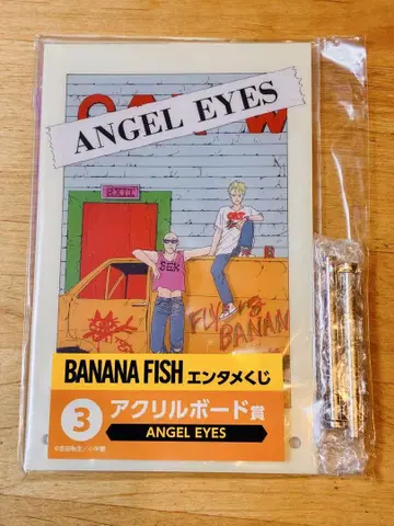 아크릴 보드 BANANA FISH 바나나 피쉬 엔타메 복권 로손