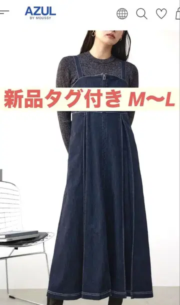 AZUL by MOUSSY 데님 원피스