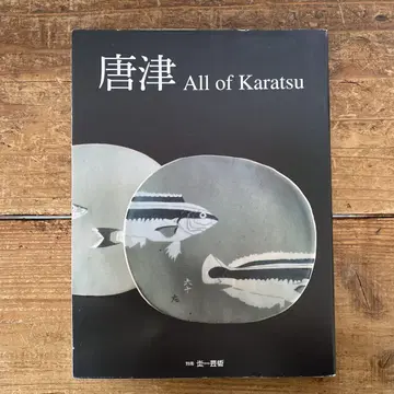 가라쓰 All of Karatsu 가라쓰 도자기 도예 도자 관K