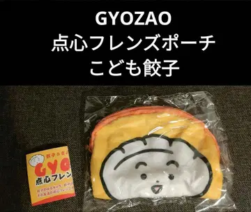 [ 새상품 ] GYOZAO 교자오 가챠 파우치 캡슐 토이 어린이 교자