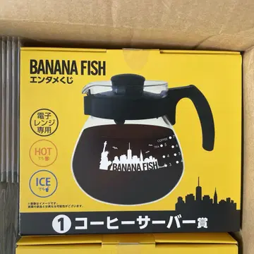 BANANA FISH 복권 커피 서버