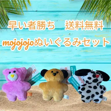 선착순 mojojojo 봉제 인형 세트
