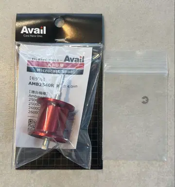 Avail AMB2540R 마이크로 캐스트 스풀