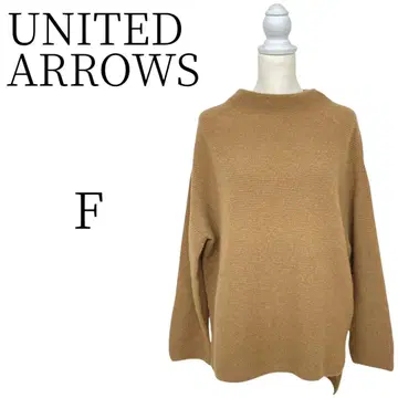 UNITED ARROWS 유나이티드 애로우즈 브라운 긴팔 니트 스웨터 F