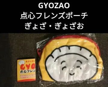 [ 새상품 ] GYOZAO 교자오 가챠 파우치 캡슐 토이 교자 교자오