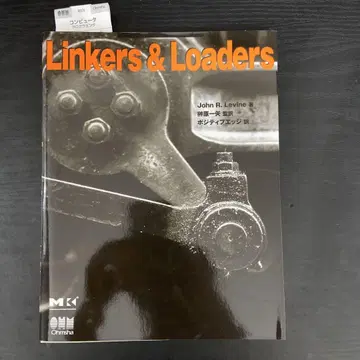 Linkers & Loaders by John R. Levine