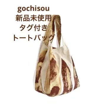 [미사용 새상품] [택 포함] gochisou 바게트 백 부직포