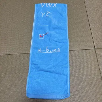 n-buna 타월 달을 걷고 있는 2016 나부나