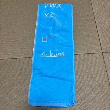 n-buna 타월 달을 걷고 있는 2016 나부나