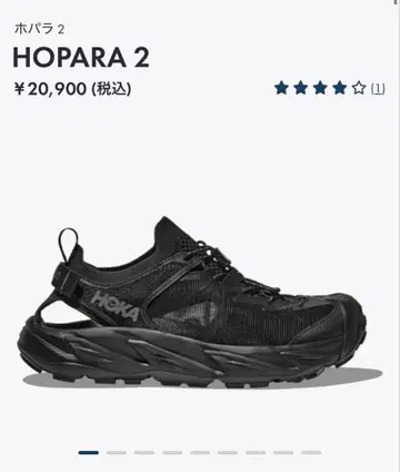 HOKA W HOPARA 2 블랙 24