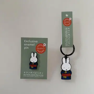EXPO 2025 네덜란드관 한정 미피 핀 배지 & 키링 파빌리온