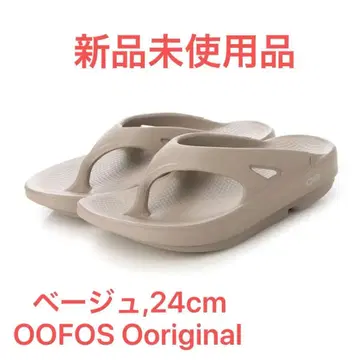 OOFOS Ooriginal 리커버리 샌들 (베이지) 24.0cm