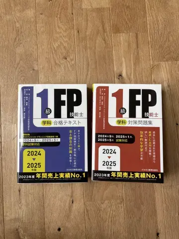 1급 FP기능사 학과 텍스트 문제집 합격