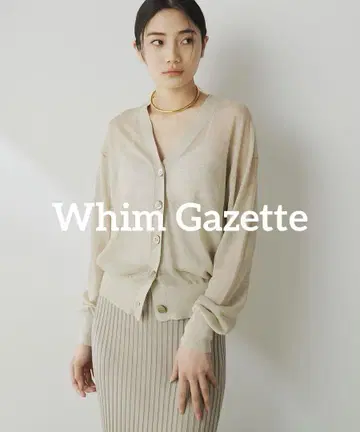 완판템 미사용 새상품 Whim Gazette 시어 린넨 가디건 베이지