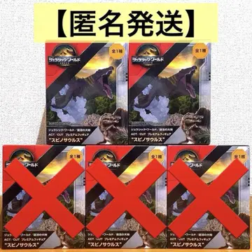 [익명 배송 2세트 스피노사우루스] 쥬라기 월드 피규어