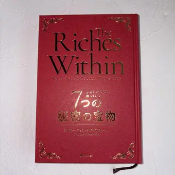 The Riches Within: 7개의 비밀 보물