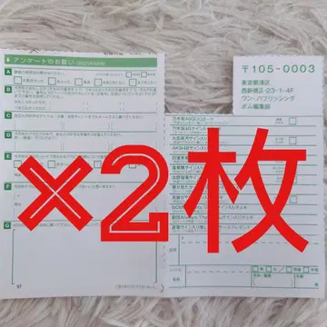 BOMB 봄 2025년 9월호 선물 응모 용지 2매