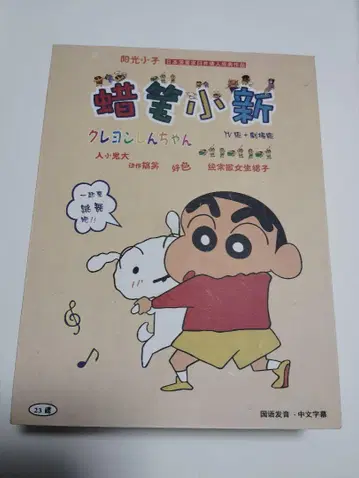 짱구는 못말려 DVD 중국어