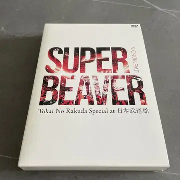 SUPER BEAVER LIVE DVD