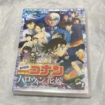 코난 할로윈의 신부 DVD