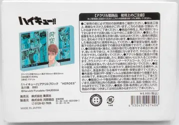 SHUEISHA 아크릴 블록 HEROES 오이카와 토오루