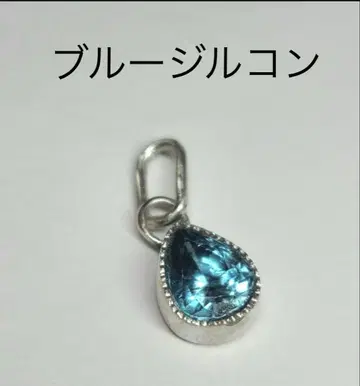 블루 지르콘 베젤 밀 펜던트 탑
