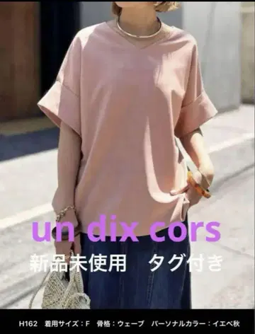 택 포함 새상품 un dix cors 앤디콜 뉴앙스 슬리브 블라우스