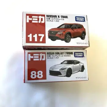 토미카 NISSAN X-TRAIL & FAIRLADY Z 세트