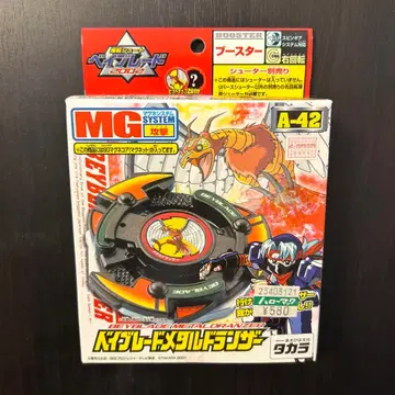 베이블레이드 2002 베이블레이드 메탈 드랜저 부스터