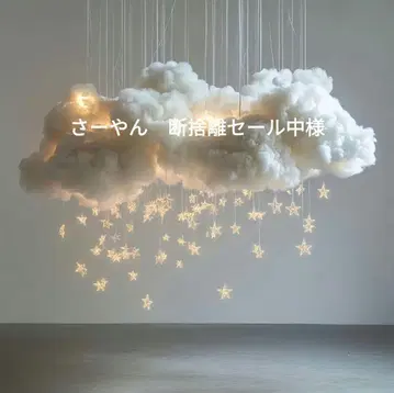 사-양 단샤리 세일 중 님