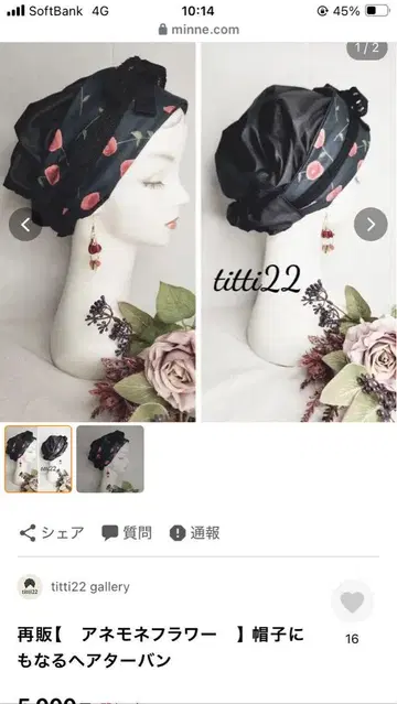titti 핸드메이드 터번 케어 모자