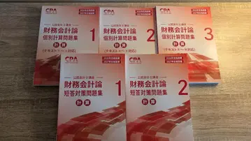 [공인회계사] CPA 26/27년 재무회계론(계산) 개별문제집+단답문제집