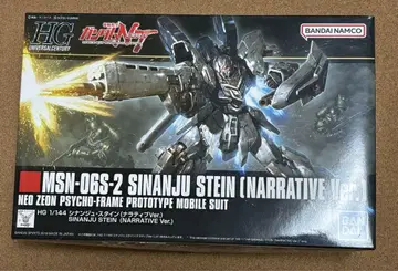 HGUC 시난주 슈타인 내러티브 ver 건담 프라모델 미조립
