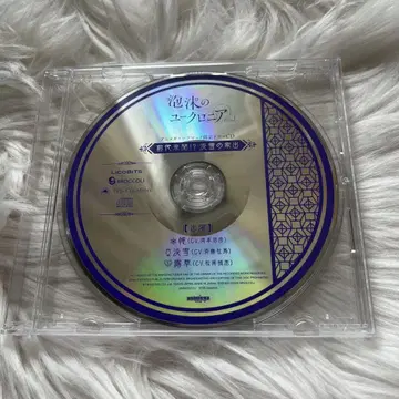 덧없는 유크로니아 trail 애니메가 소프맙 드라마 CD