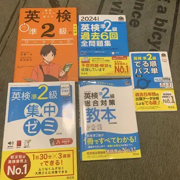 영검 준2급 단어장, 과거 문제, 참고서