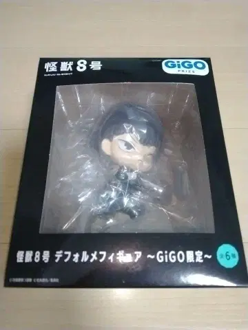 괴수 8호 SD 피규어 ~GIGO 한정판~ 호시나 소우시로