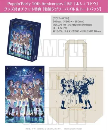 Poppin'Party 무도관 특전
