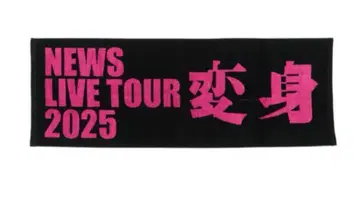 NEWS LIVE TOUR 2025 변신 타월