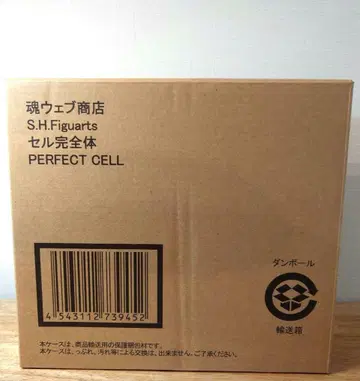 S.H.Figuarts 퍼펙트 셀