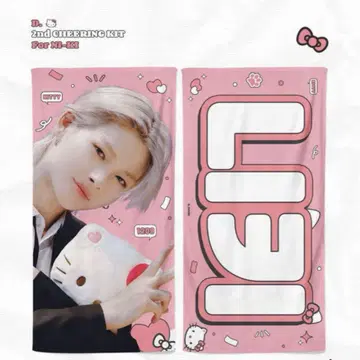 enhypen 니키 슬로건 키티