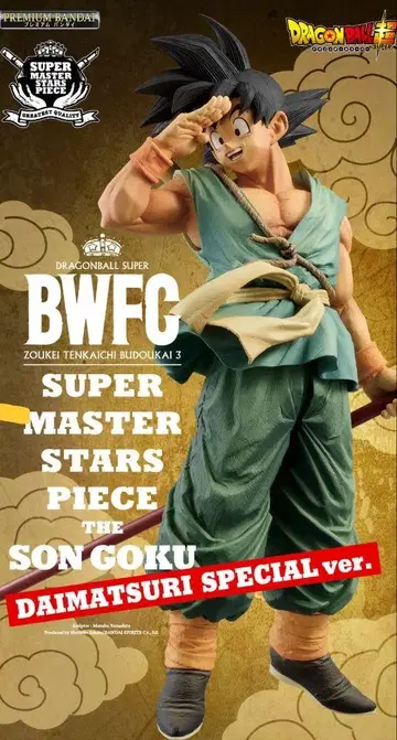 BWFC 손오공 DAIMATSURI SPECIAL ver.