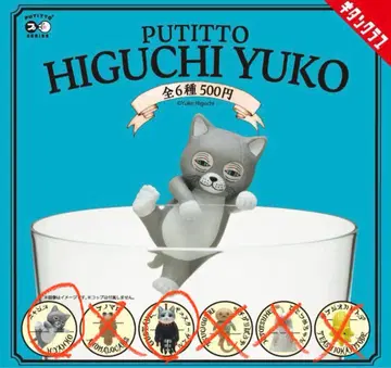 PUTITTO 히구치 유코 냥코  군