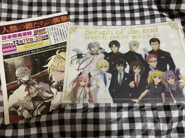 종말의 세라프 세라페스 클리어 파일 2015년 배포 신문 레어